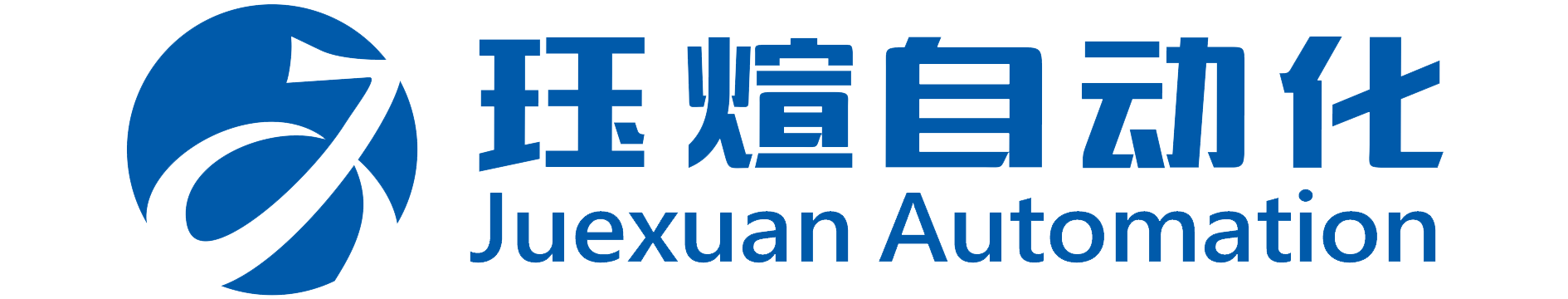Logotipo de automatizaci&oacute;n de Juexuan
